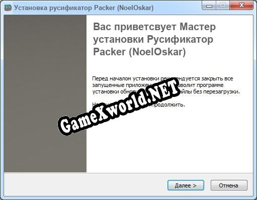 Packer (NoelOskar) полный перевод игры