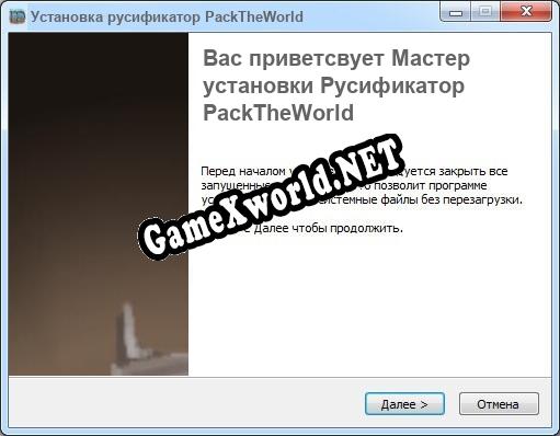 PackTheWorld полный перевод игры