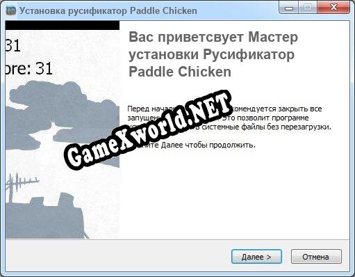 Paddle Chicken полный перевод игры