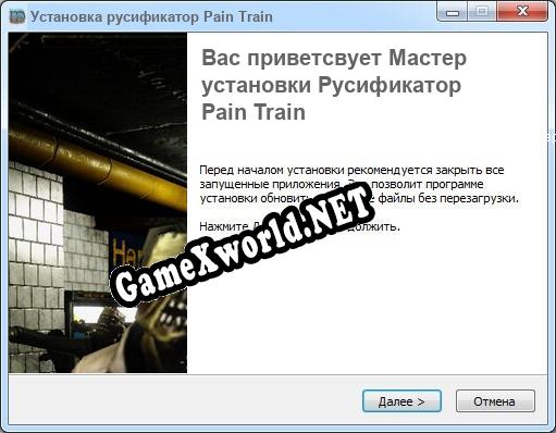 Pain Train полный перевод игры