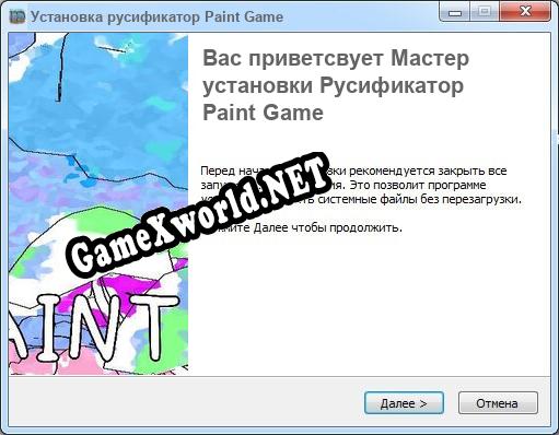 Paint Game полный перевод игры