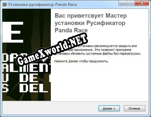 Panda Race полный перевод игры