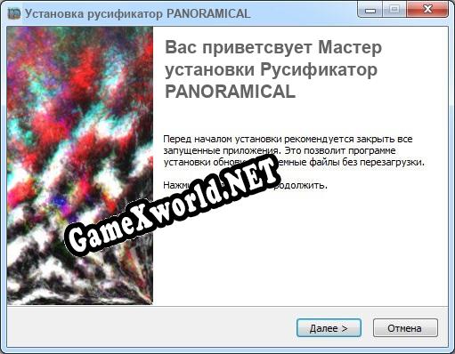 PANORAMICAL полный перевод игры