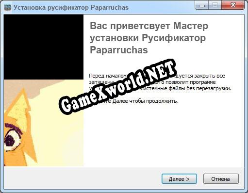 Paparruchas полный перевод игры