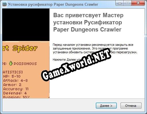 Paper Dungeons Crawler полный перевод игры