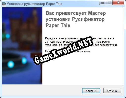 Paper Tale полный перевод игры