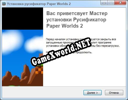 Paper Worlds 2 полный перевод игры