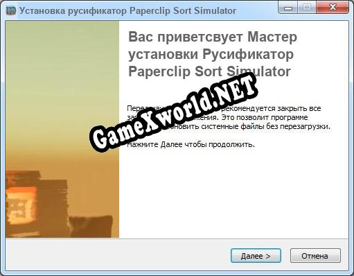 Paperclip Sort Simulator полный перевод игры