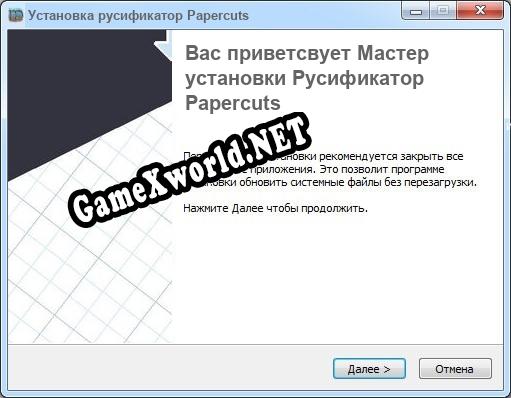 Papercuts полный перевод игры