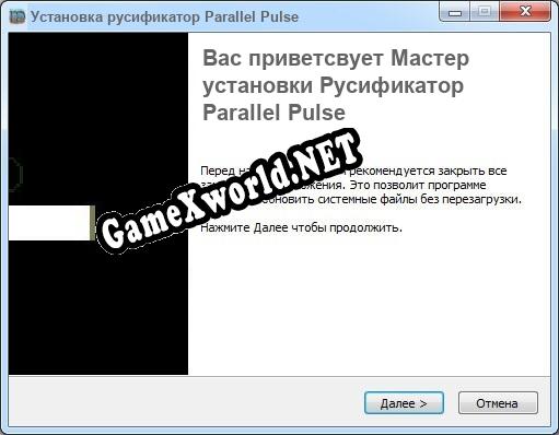 Parallel Pulse полный перевод игры