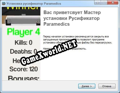 Paramedics полный перевод игры