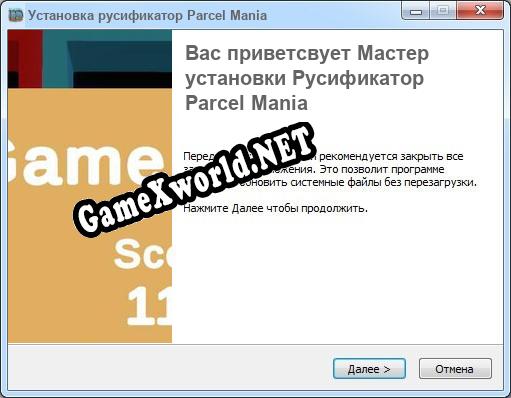 Parcel Mania полный перевод игры