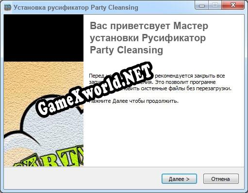 Party Cleansing полный перевод игры