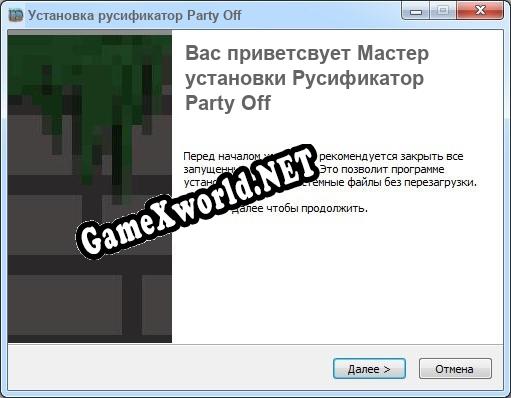 Party Off полный перевод игры
