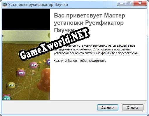 Паучки полный перевод игры