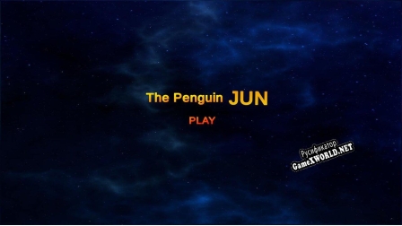 Русификатор для Penguin Jun