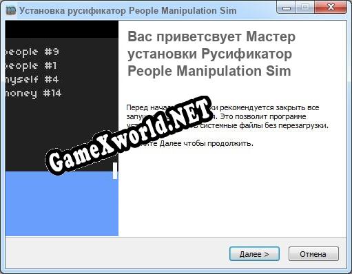 People Manipulation Sim полный перевод игры