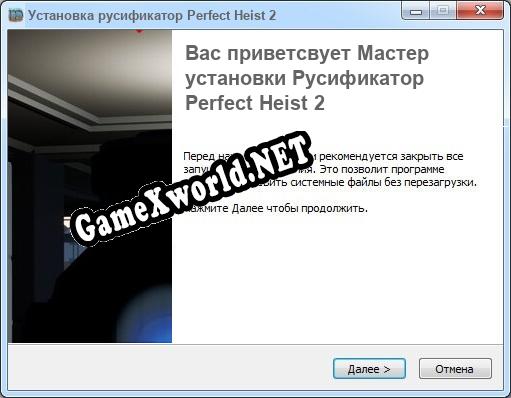 Perfect Heist 2 полный перевод игры