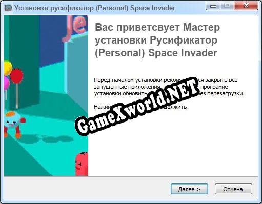 (Personal) Space Invader полный перевод игры