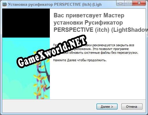 PERSPECTIVE (itch) (LightShadows) полный перевод игры