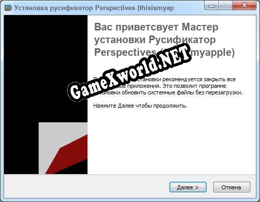 Perspectives (thisismyapple) полный перевод игры