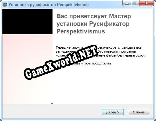 Perspektivismus полный перевод игры