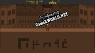 Русификатор для Petra (demo version)
