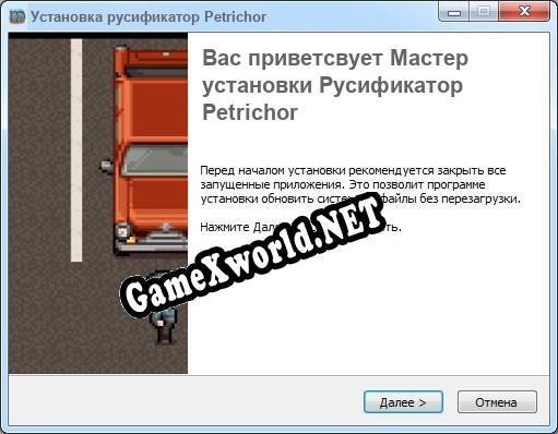Petrichor полный перевод игры