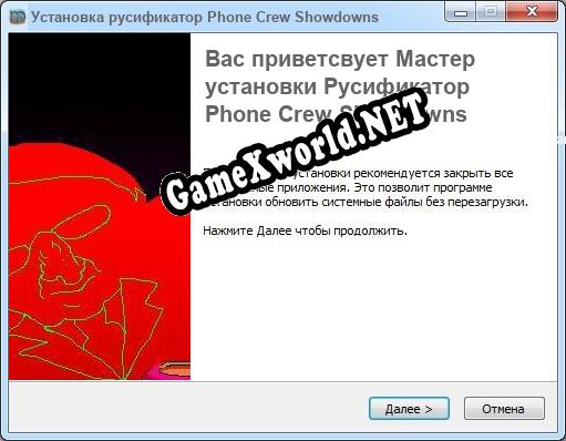 Phone Crew Showdowns полный перевод игры