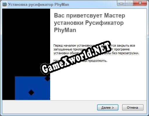 PhyMan полный перевод игры