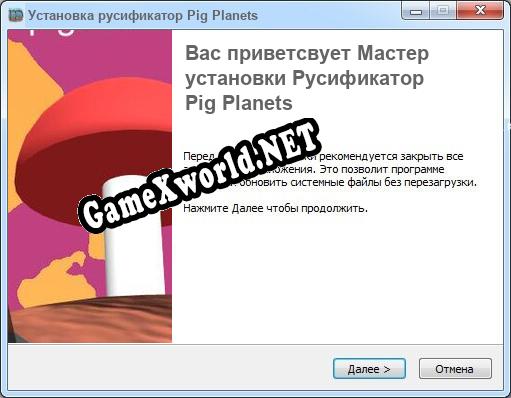 Pig Planets полный перевод игры