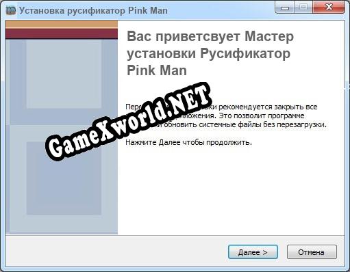 Pink Man полный перевод игры