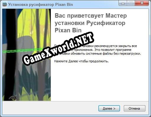 Pixan Bin полный перевод игры