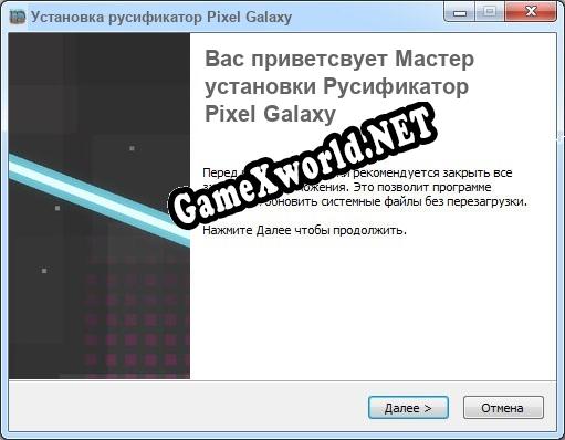 Pixel Galaxy полный перевод игры