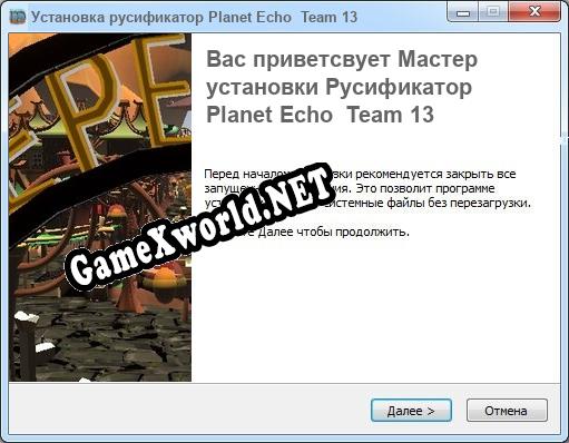 Planet Echo Team 13 полный перевод игры