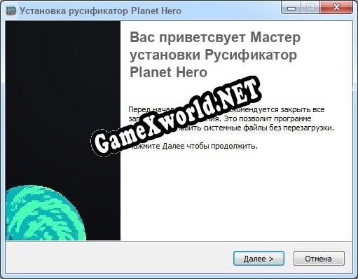 Planet Hero полный перевод игры