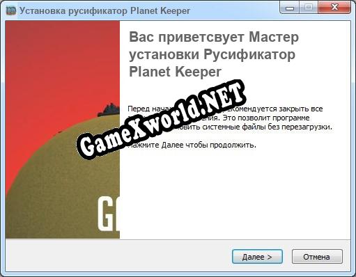 Planet Keeper полный перевод игры