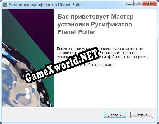 Planet Puller полный перевод игры