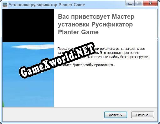 Planter Game полный перевод игры