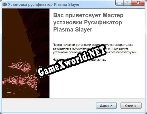 Plasma Slayer полный перевод игры