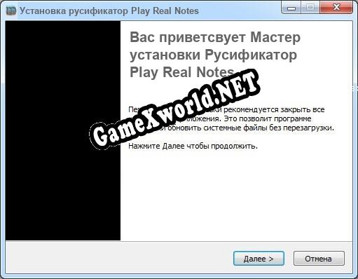 Play Real Notes полный перевод игры