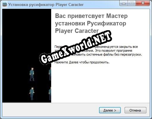 Player Caracter полный перевод игры
