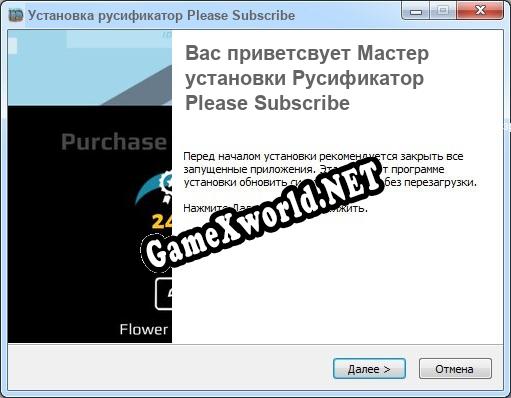 Please Subscribe полный перевод игры