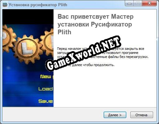 Plith полный перевод игры