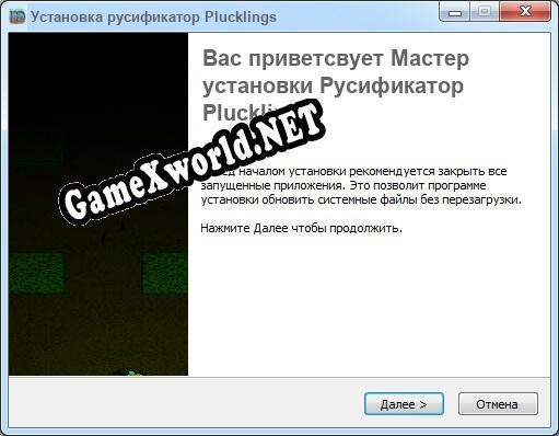 Plucklings полный перевод игры
