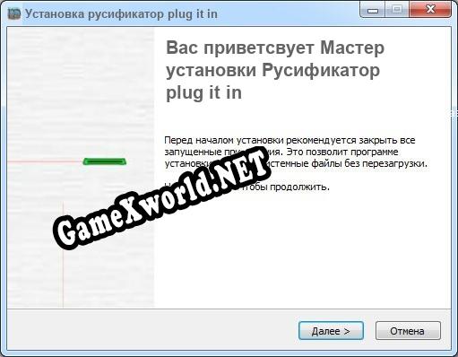 plug it in полный перевод игры