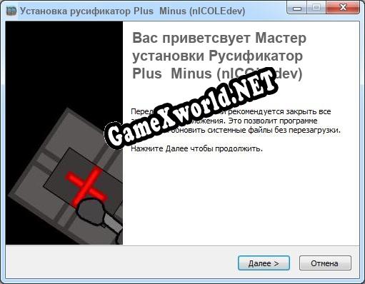 Plus Minus (nICOLEdev) полный перевод игры