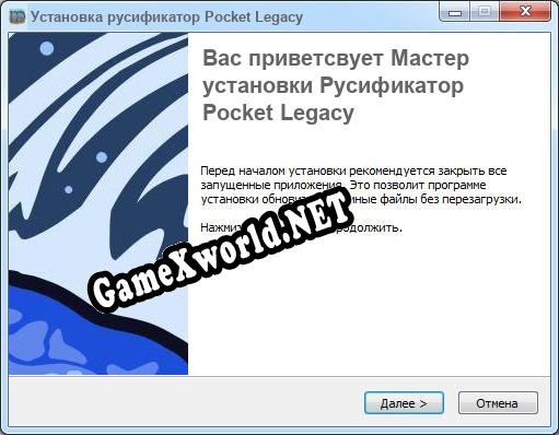 Pocket Legacy полный перевод игры