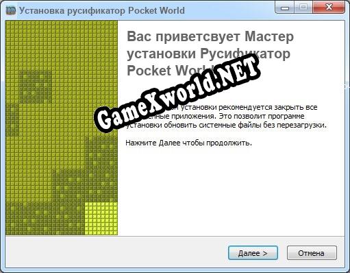 Pocket World полный перевод игры