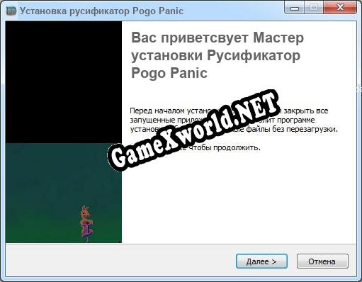 Pogo Panic полный перевод игры